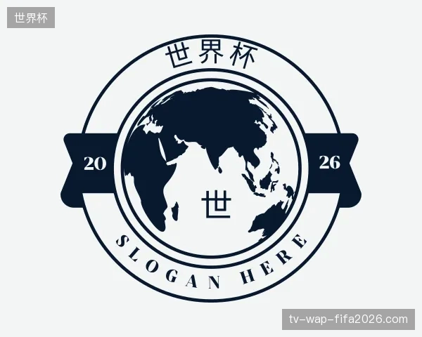 初识世界杯官网